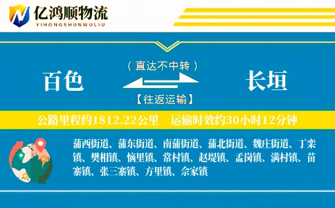 百色到长垣物流公司
