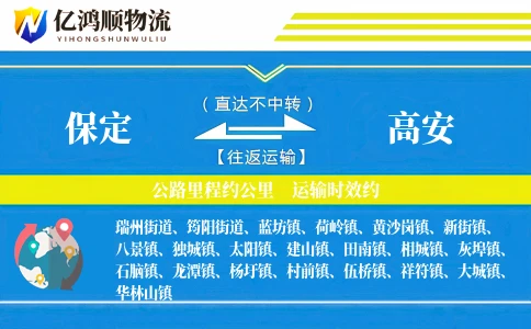 保定到高安物流公司