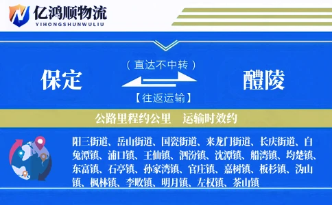 保定到醴陵物流公司