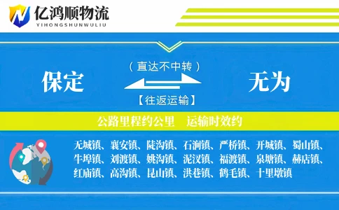 保定到无为物流公司