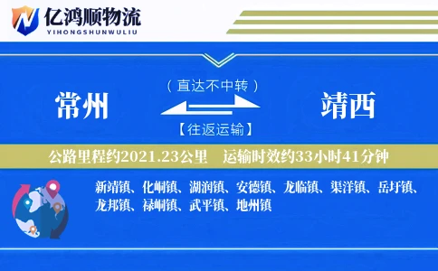 常州到靖西物流公司