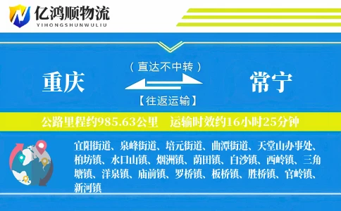 重庆到常宁物流公司