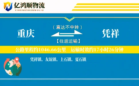 重庆到凭祥物流公司