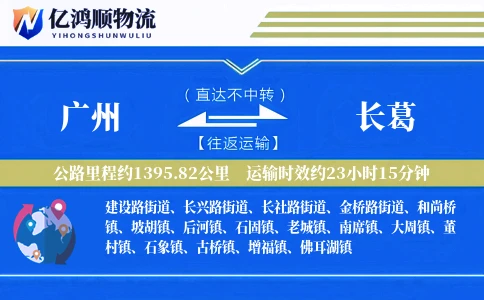 广州到长葛物流公司