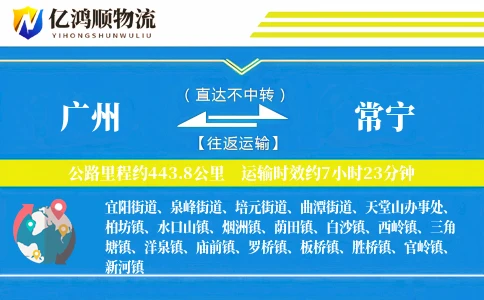 广州到常宁物流公司
