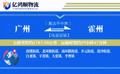 广州到霍州物流公司