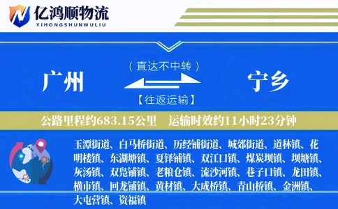 广州到宁乡物流公司