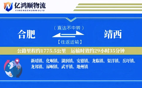 合肥到靖西物流公司