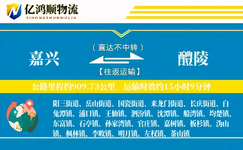 嘉兴到醴陵物流公司