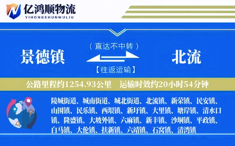 景德镇到北流物流公司