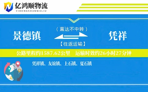 景德镇到凭祥物流公司