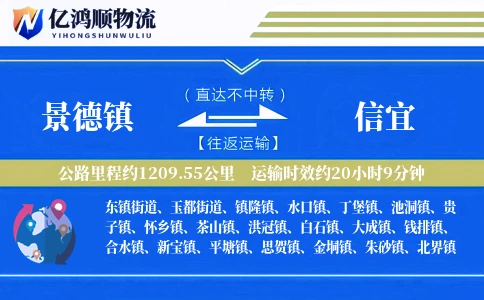 景德镇到信宜物流公司