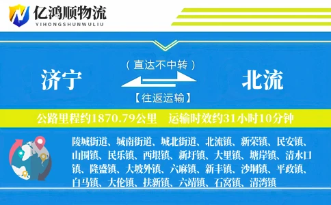 济宁到北流物流公司