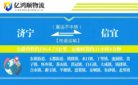 济宁到信宜物流公司