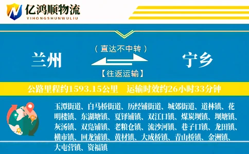兰州到宁乡物流公司