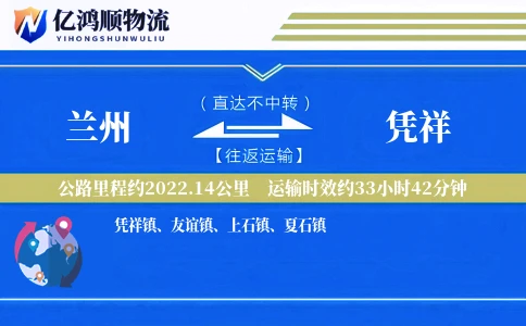 兰州到凭祥物流公司