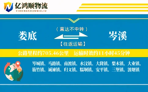 娄底到岑溪物流公司