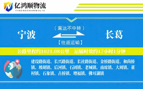 宁波到长葛物流公司