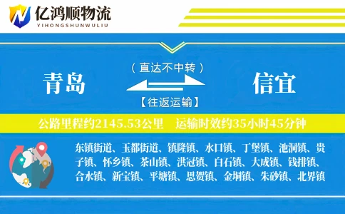 青岛到信宜物流公司