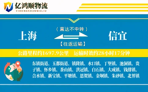 上海到信宜物流公司