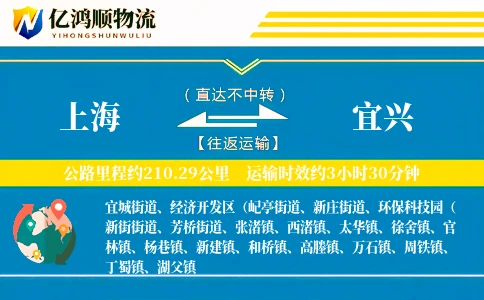 上海到宜兴物流公司