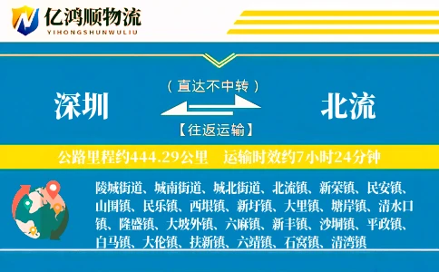 深圳到北流物流公司