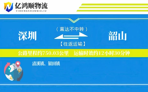深圳到韶山物流公司