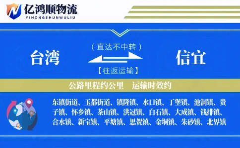 台湾到信宜物流公司