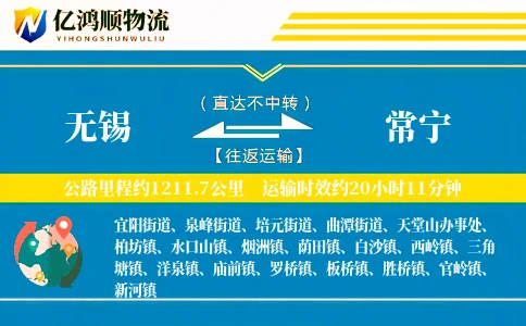 无锡到常宁物流公司