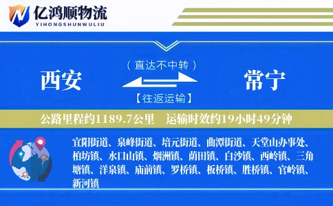 西安到常宁物流公司