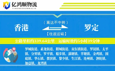 香港到罗定物流公司