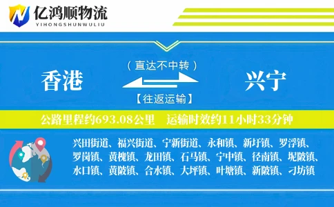 香港到兴宁物流公司