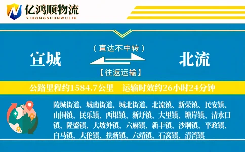 宣城到北流物流公司