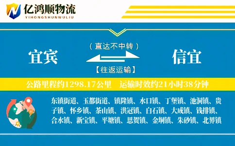 宜宾到信宜物流公司