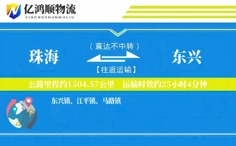 珠海到东兴物流公司